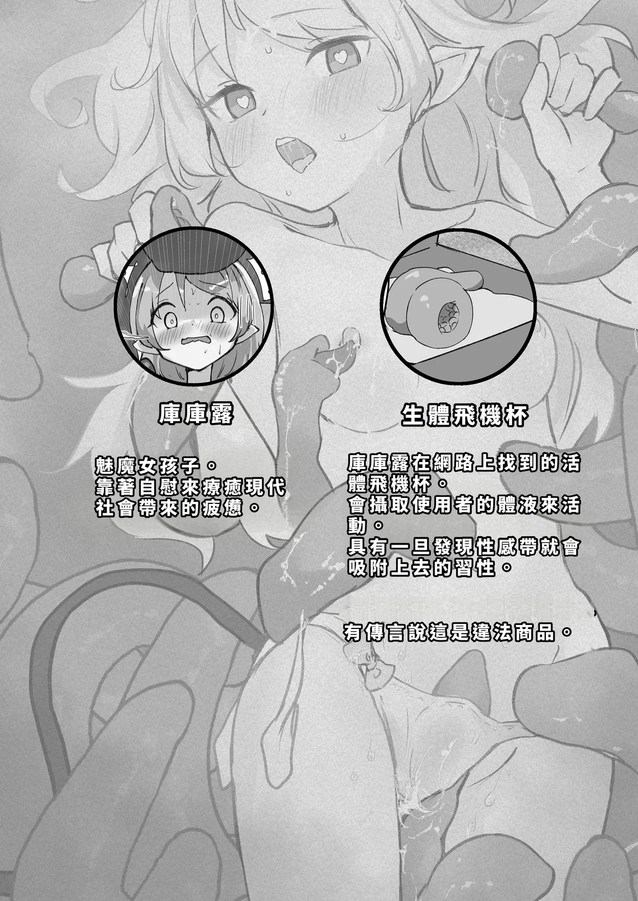 Seitai Onaho de Onanie Shitemita. page 2 full