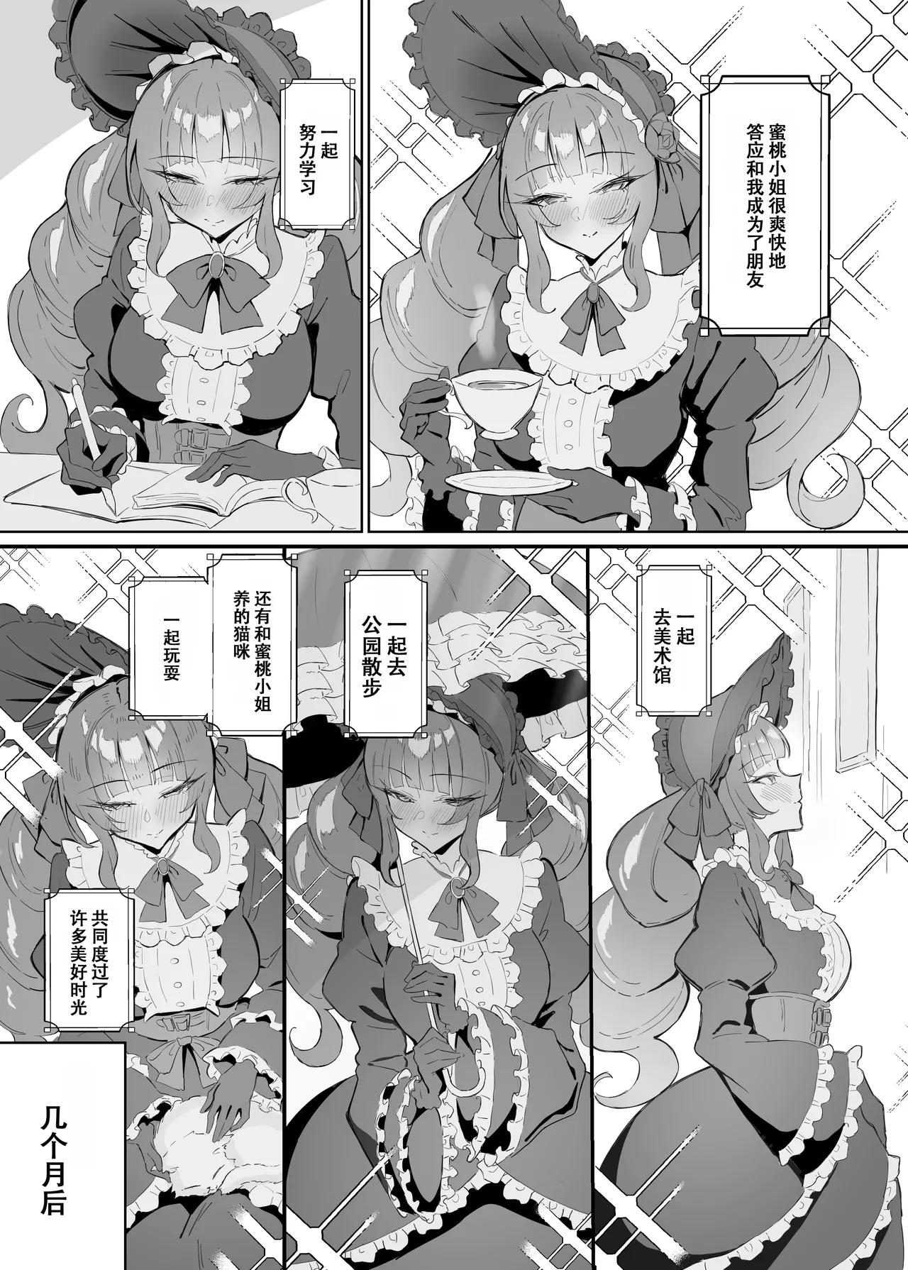 Kanpeki Lolita Fashion Kanojo no Darashinai Shitai page 4 full