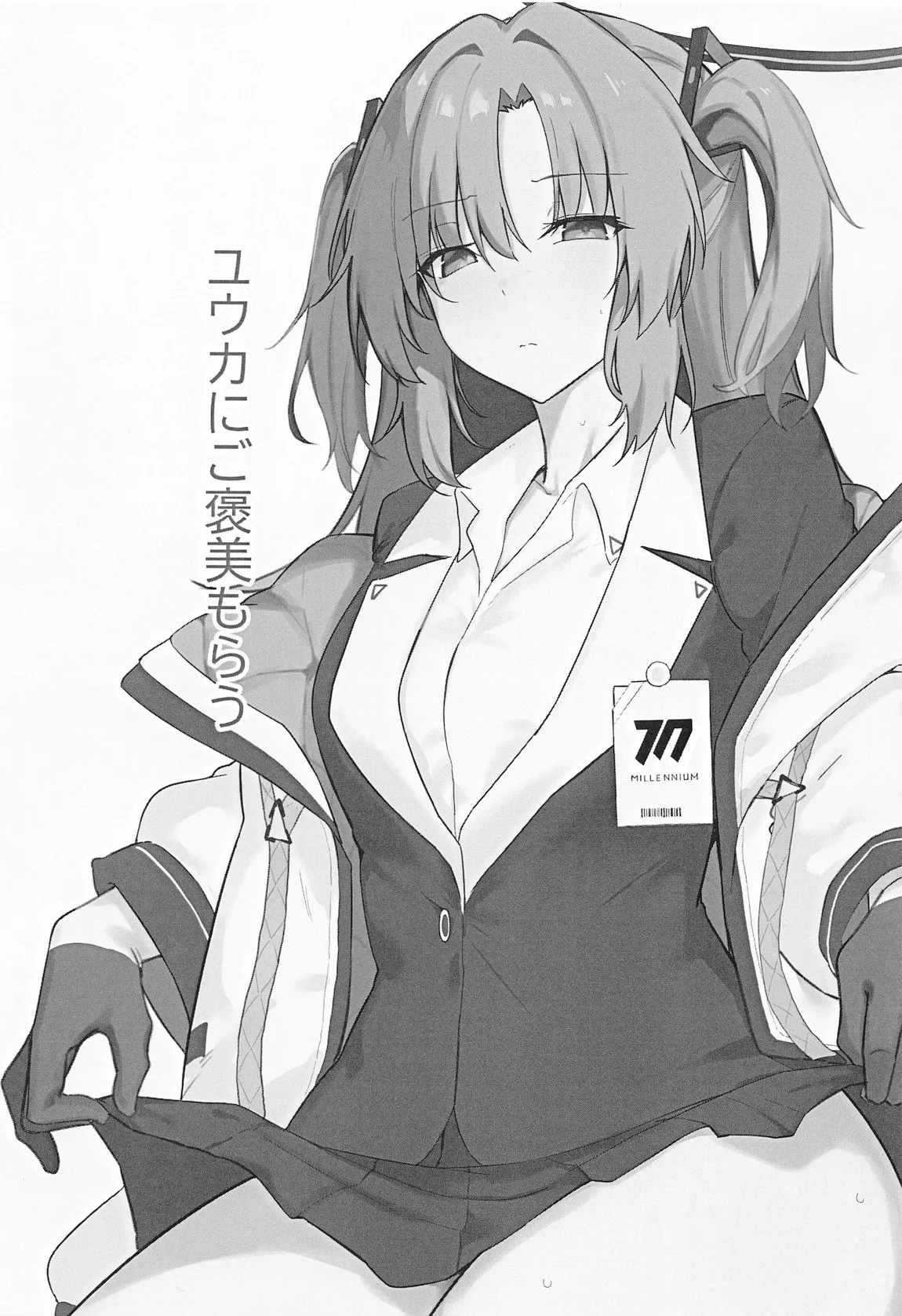 Yuuka ni Gohoubi Morau | 優香的獎勵 page 2 full