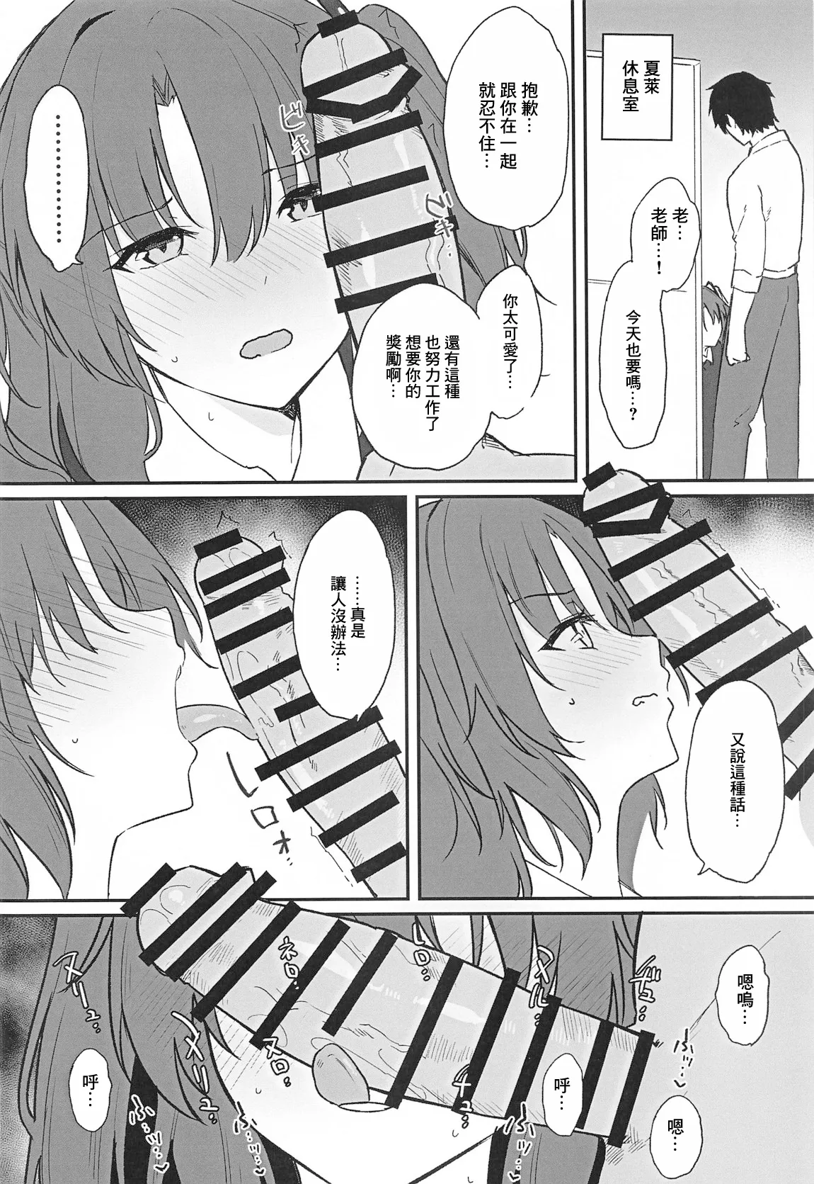 Yuuka ni Gohoubi Morau | 優香的獎勵 page 3 full