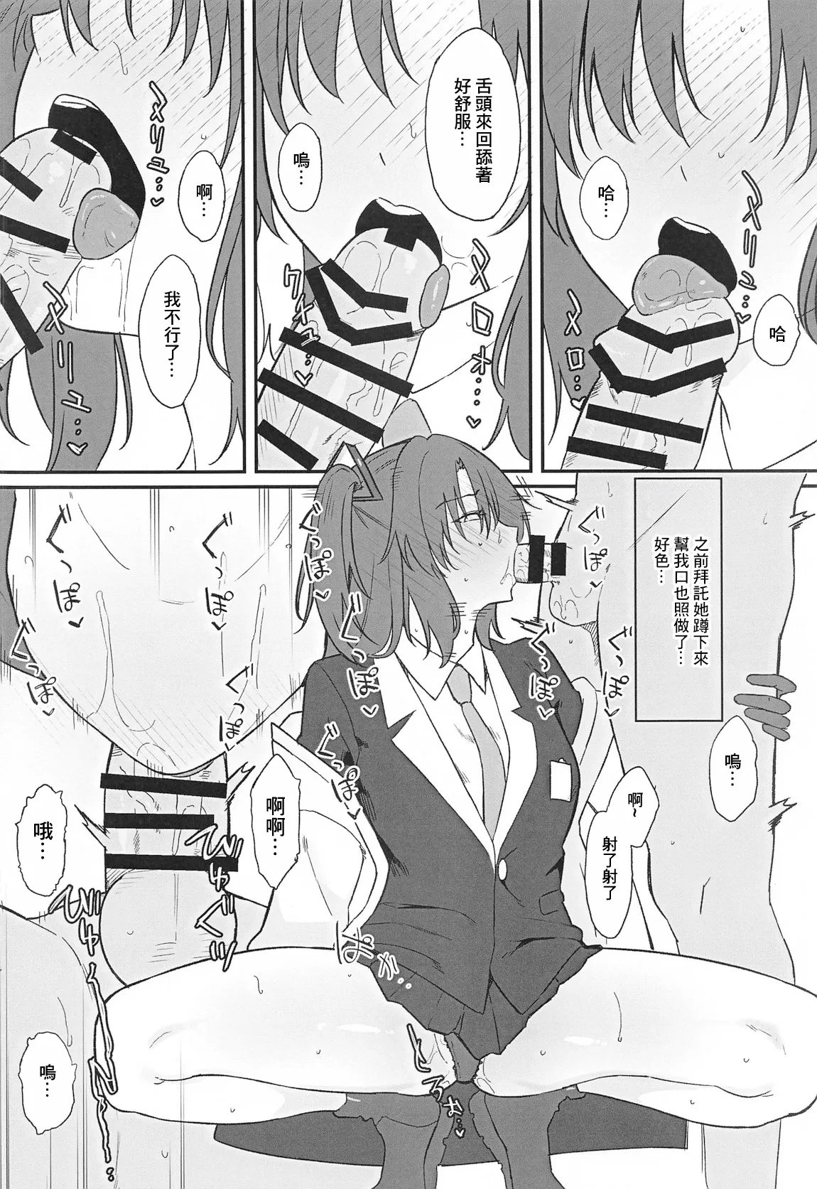 Yuuka ni Gohoubi Morau | 優香的獎勵 page 5 full
