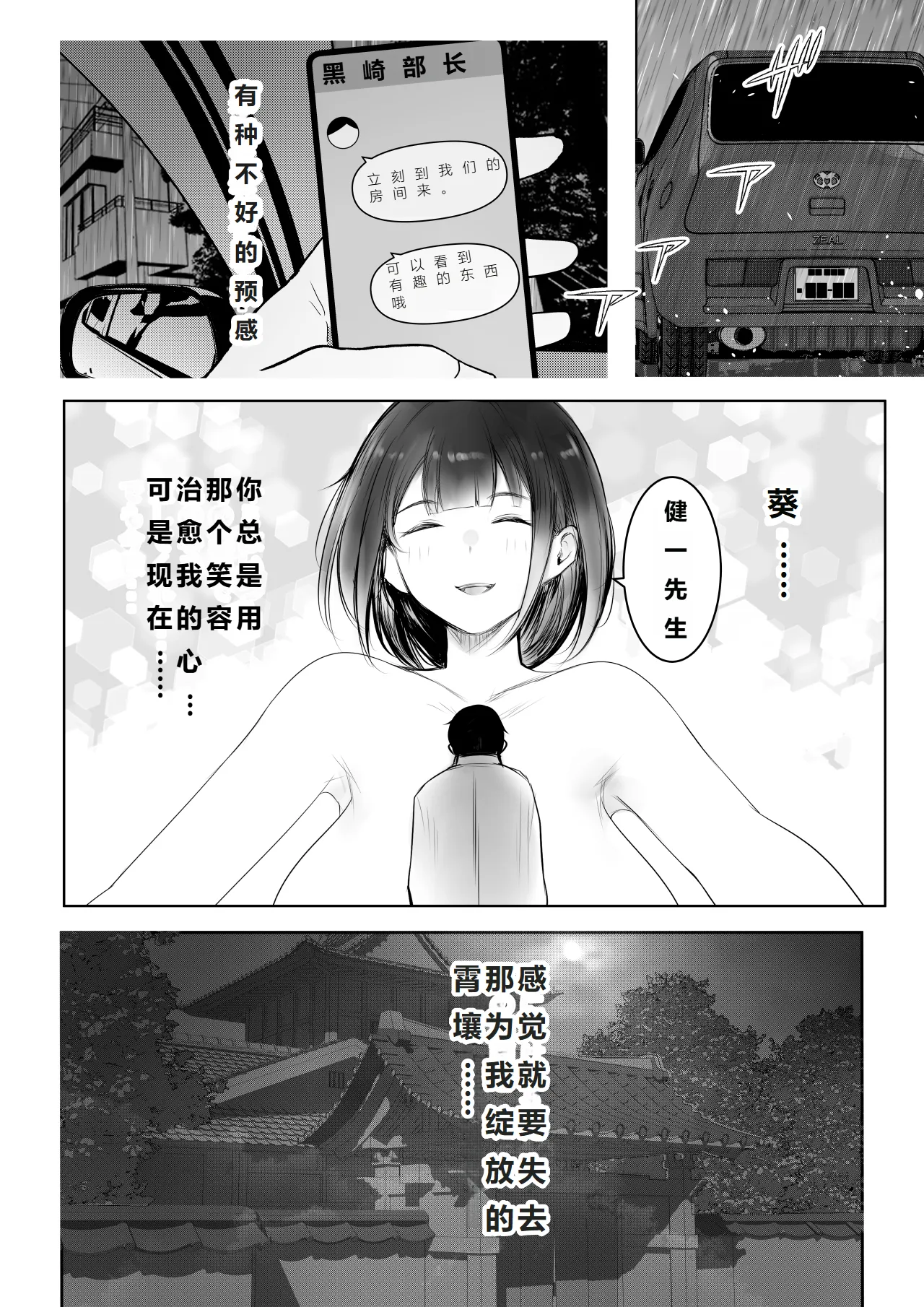Boku dake ni Amaesasete Kureru Kyonyuu JK Tsuma o Hoka no Otoko ni Dakasete Mita 12【机翻中文】 page 6 full