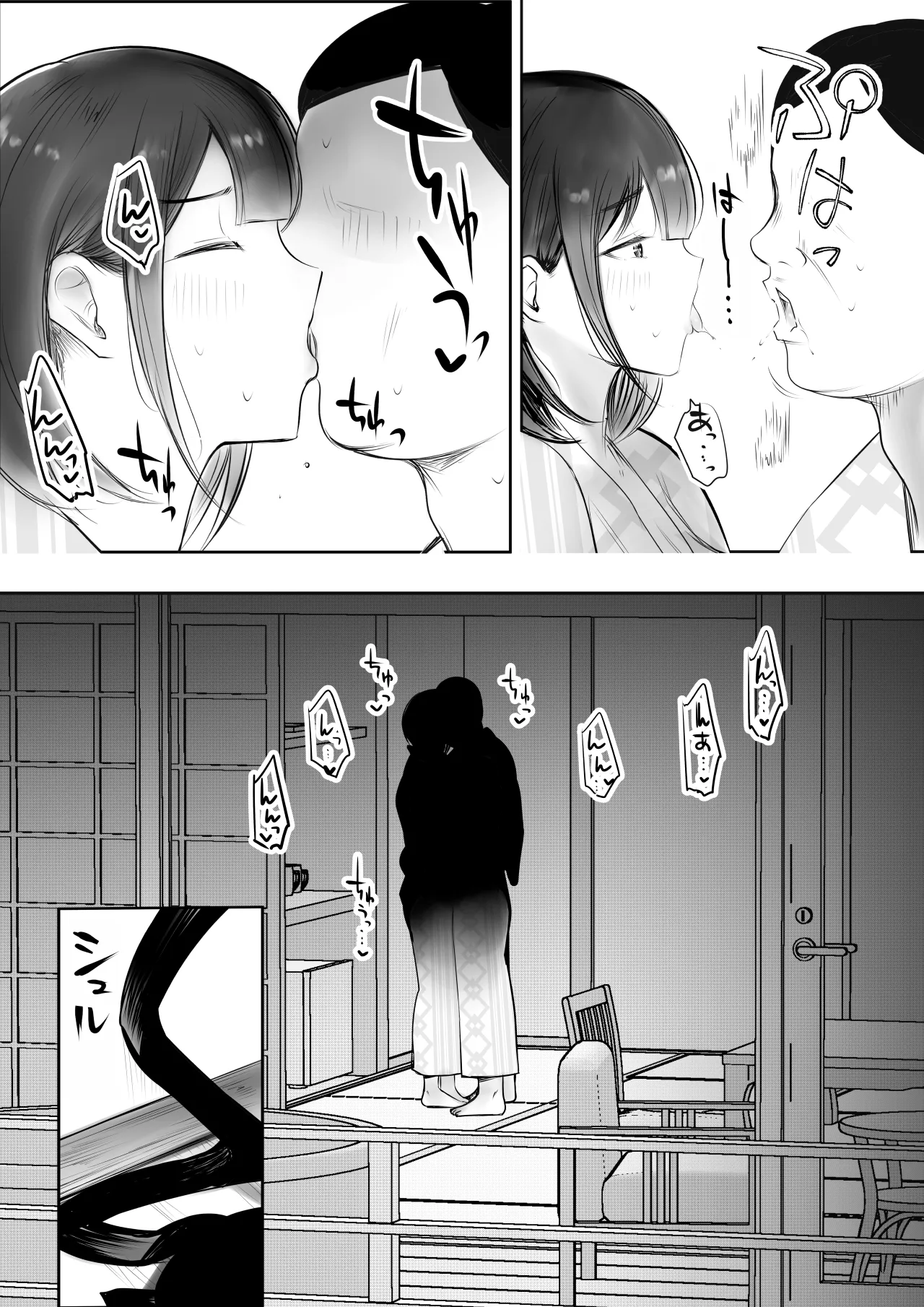 Boku dake ni Amaesasete Kureru Kyonyuu JK Tsuma o Hoka no Otoko ni Dakasete Mita 12【机翻中文】 page 8 full