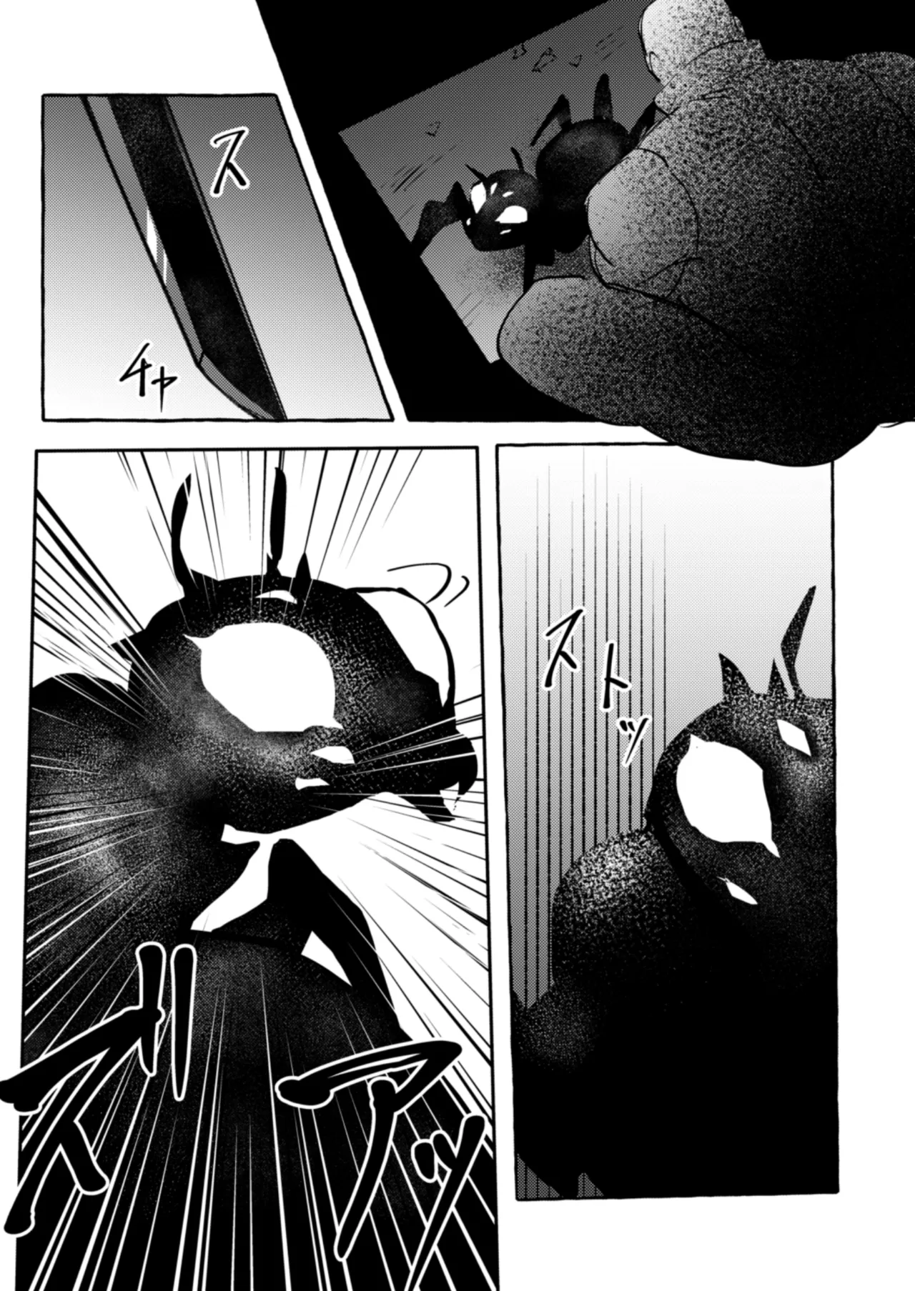 SCAR EDGE page 7 full