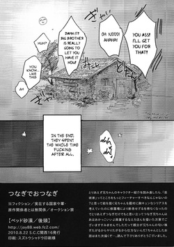 [Bed Sabaku (Gotou)] Tsunagi de Otsunagi (Hetalia Axis Powers) [English] — page 16