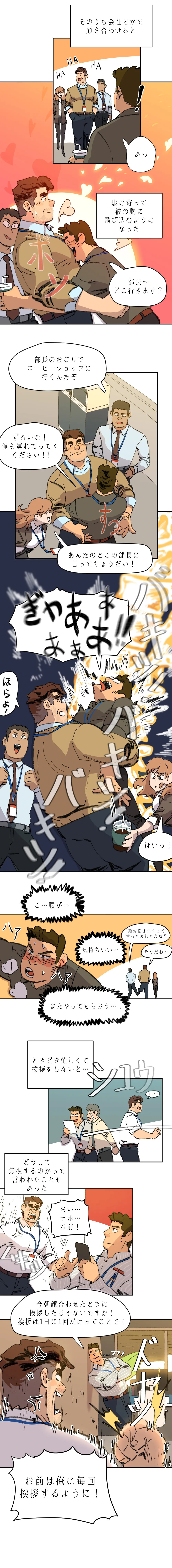 ［UNSPOKEN ］ ヤりましょう！部長！ page 3 full
