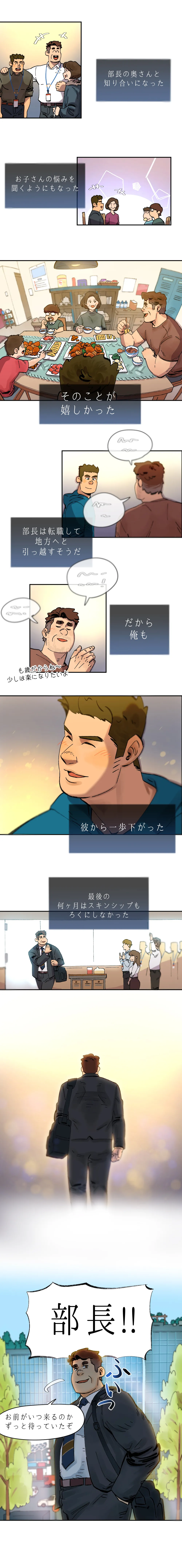 ［UNSPOKEN ］ ヤりましょう！部長！ page 7 full