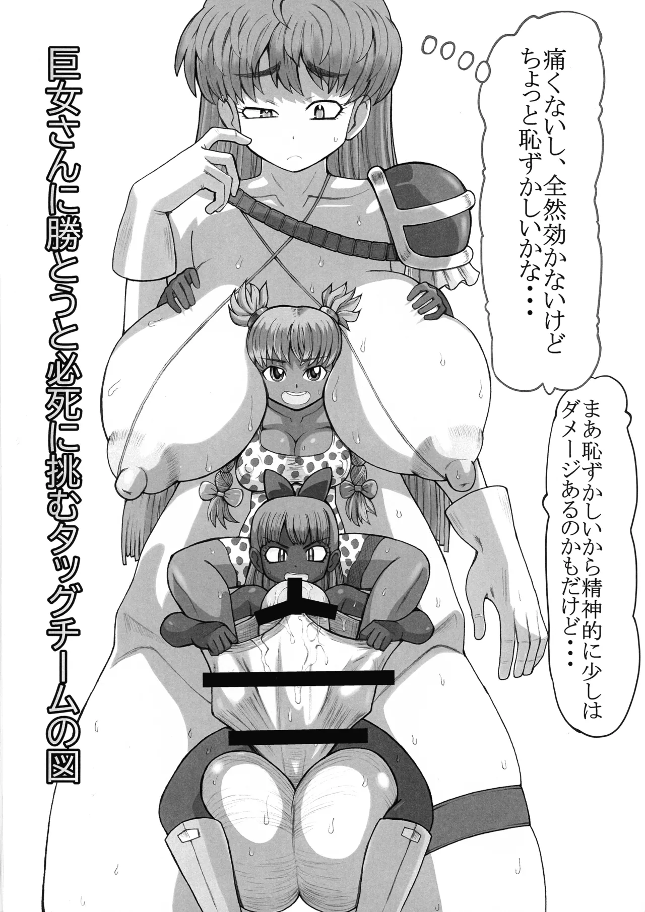 Unagi no Ha CG Shuu & Irasuto Shuu Chiisako Na page 7 full