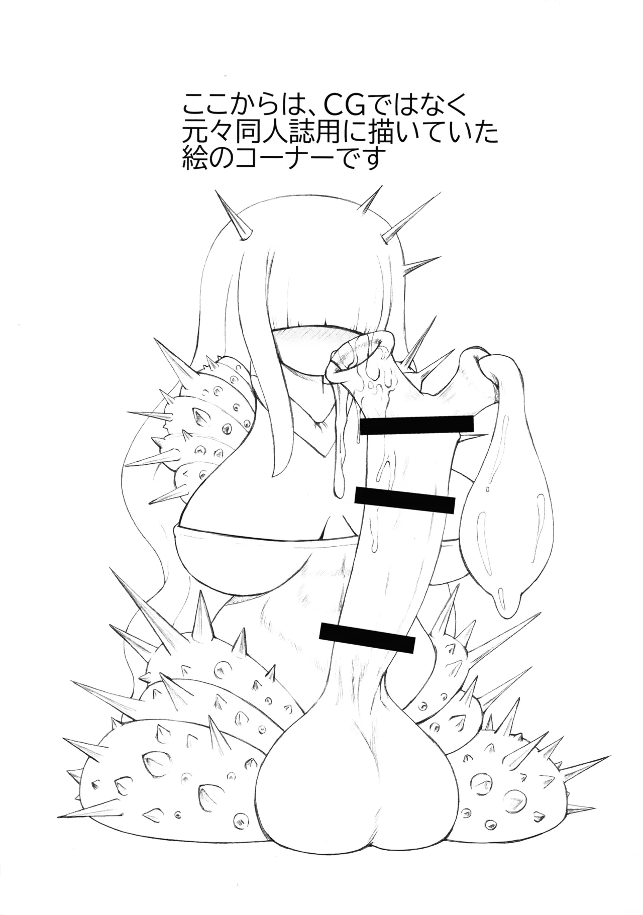 Unagi no Ha CG Shuu & Irasuto Shuu Chiisako Na page 9 full
