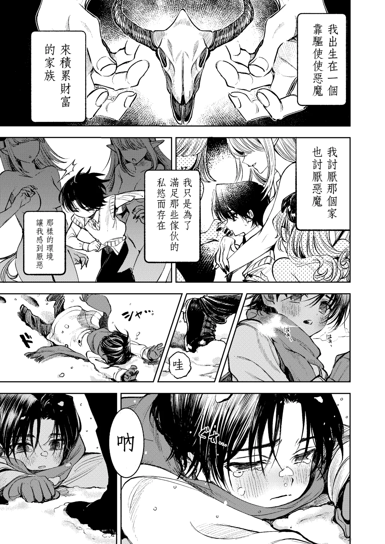  page 3 full