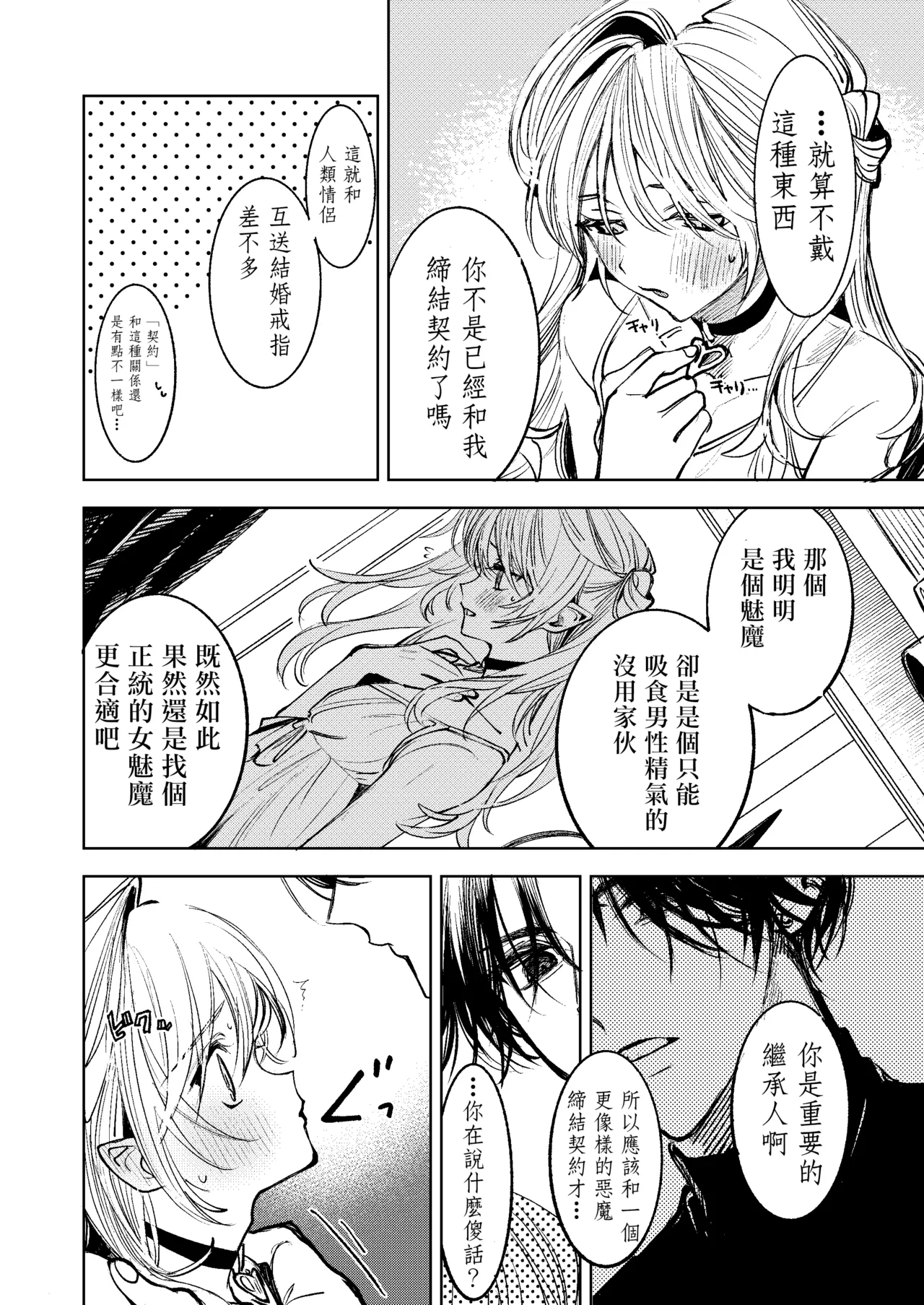  page 6 full
