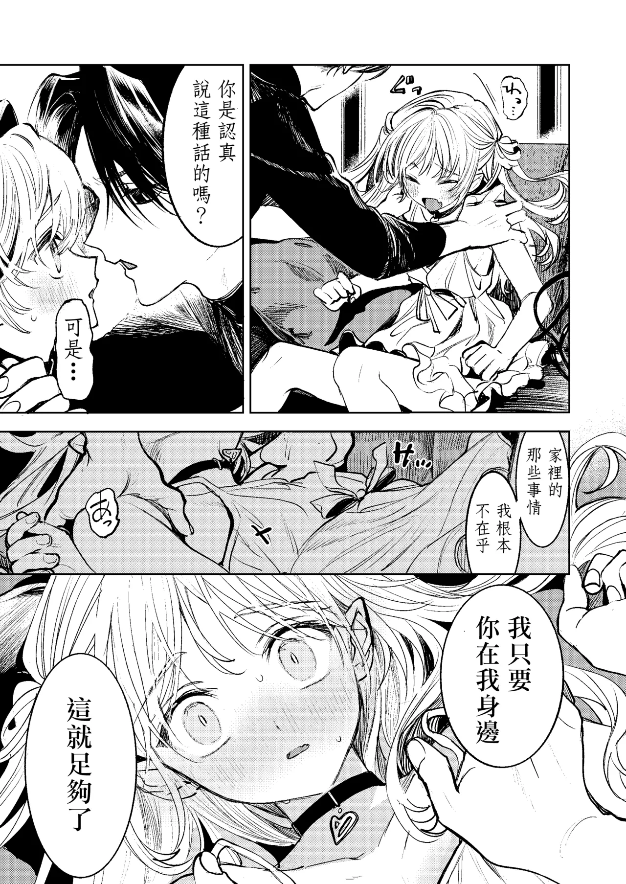  page 7 full