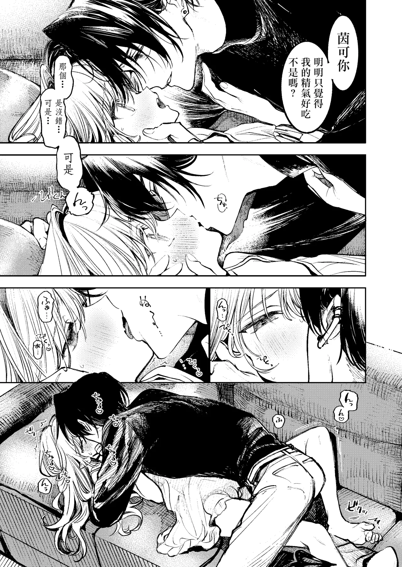  page 8 full