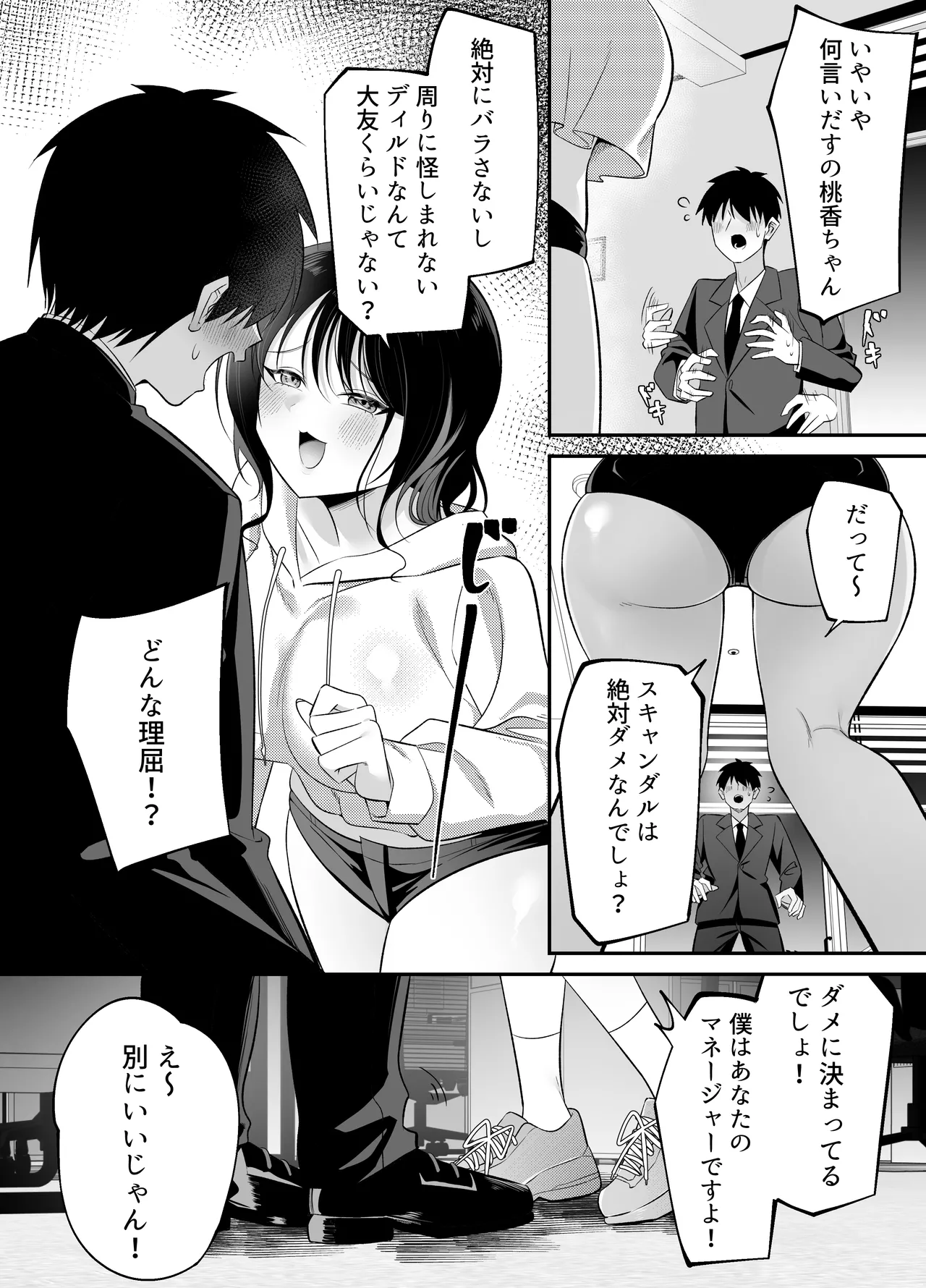 キュン死ぬ page 10 full