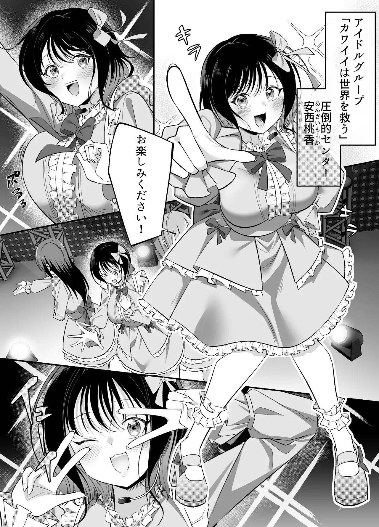 キュン死ぬ page 3 full