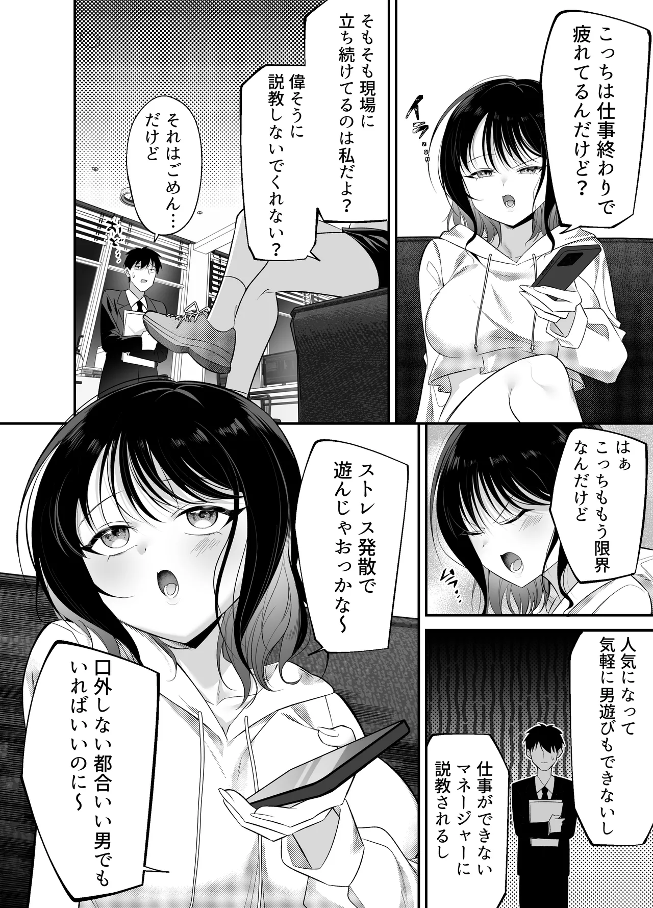 キュン死ぬ page 7 full