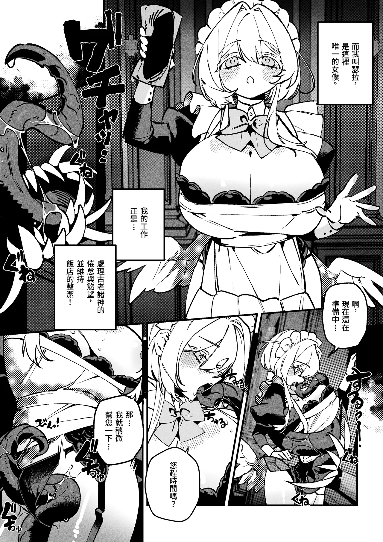 The Call of Abyss page 10 full