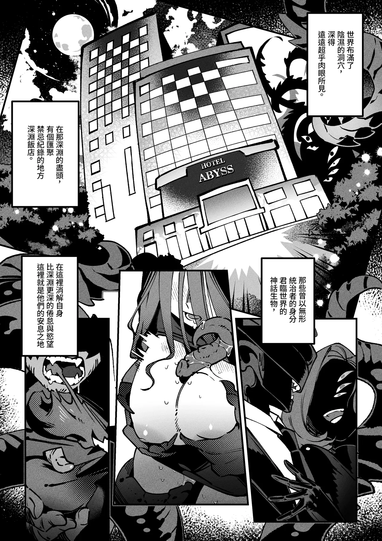 The Call of Abyss page 9 full