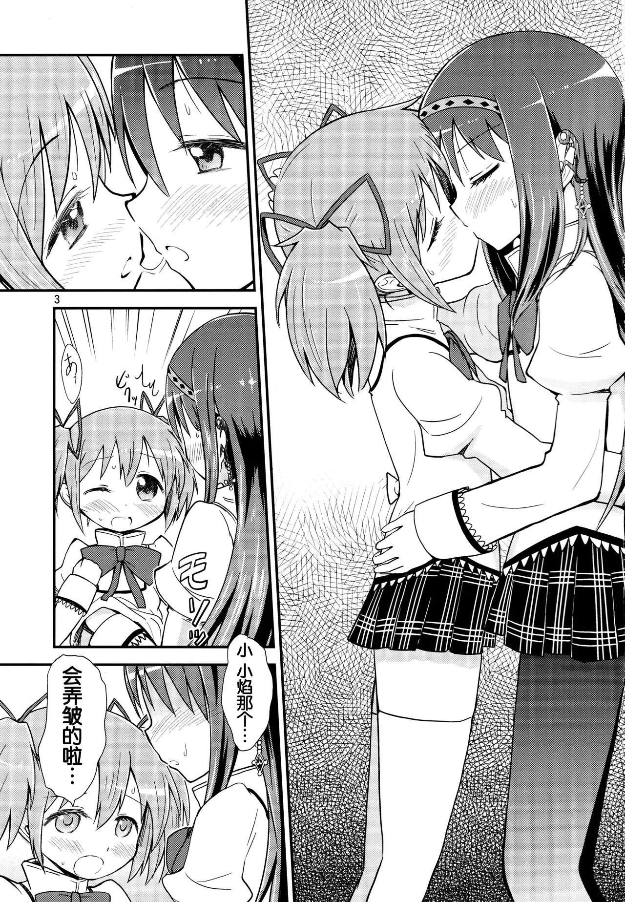 Homura ga Madoka o mettara - If Homura married Madoka page 2 full