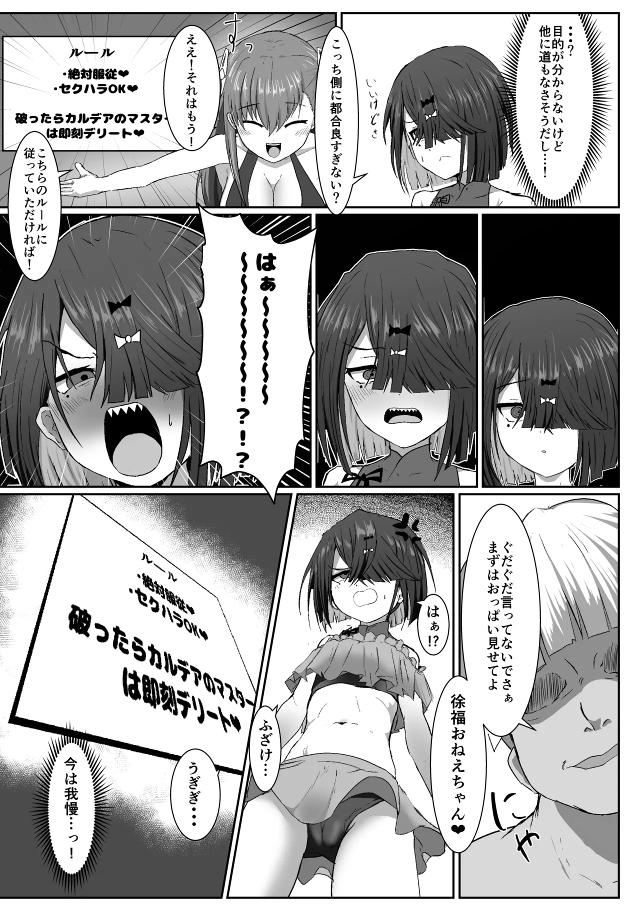 zyohuku tyan VS kuso gaki page 4 full