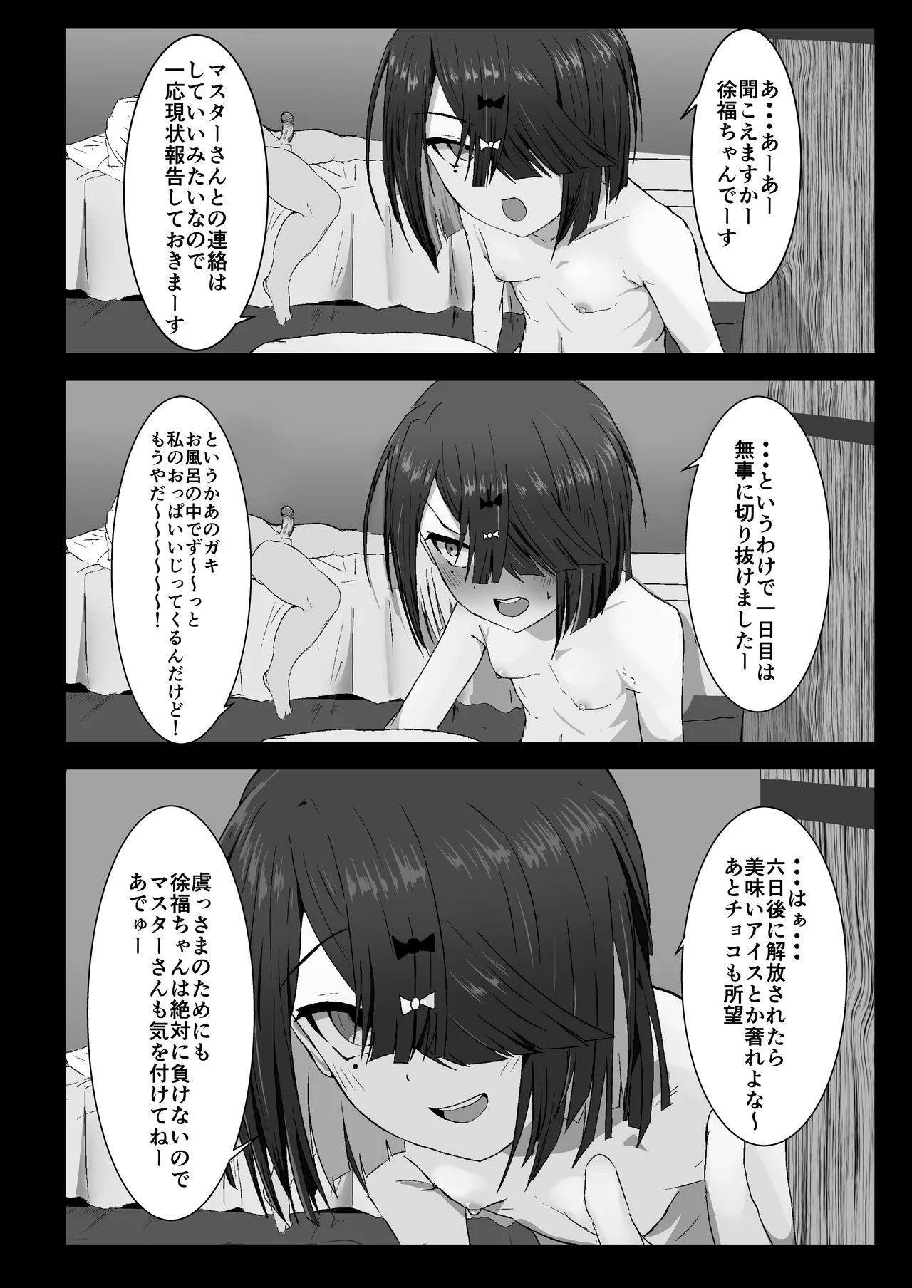 zyohuku tyan VS kuso gaki page 7 full