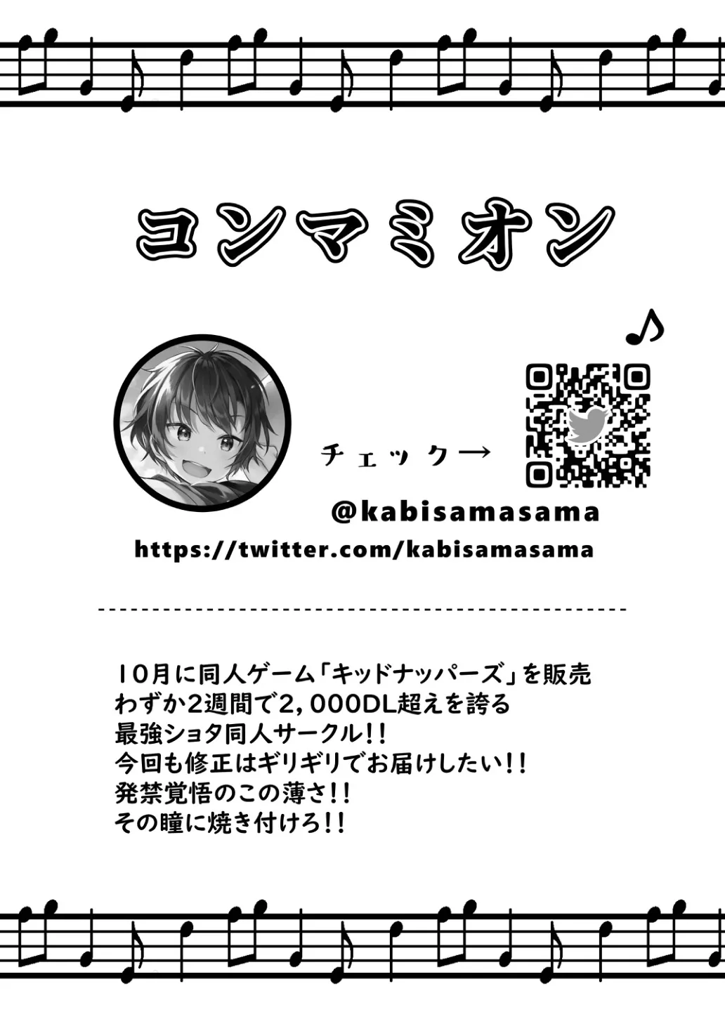 Shota Sextet 2 page 6 full