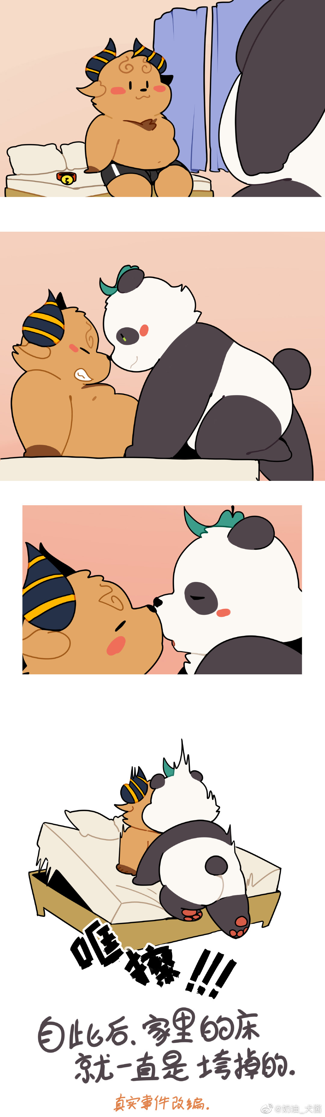 个人设定原创小漫画 page 10 full