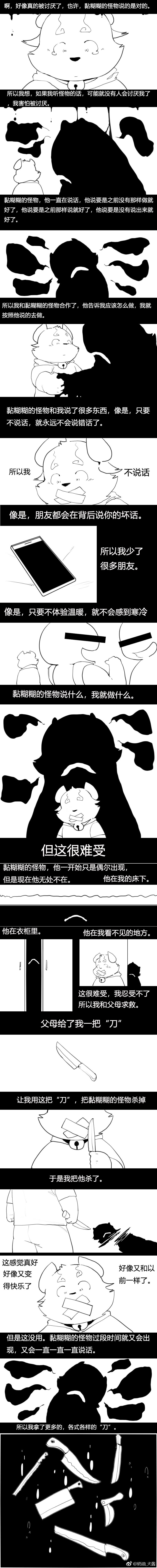 个人设定原创小漫画 page 3 full