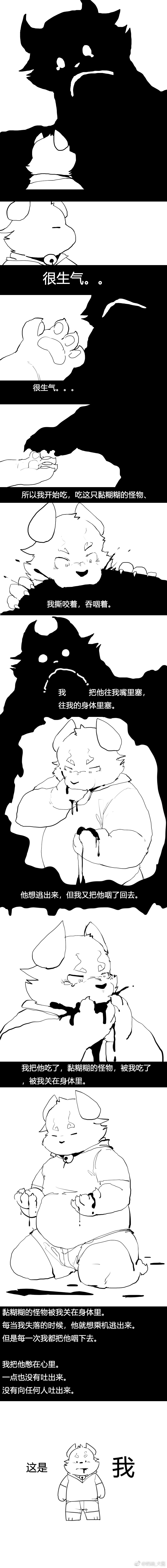个人设定原创小漫画 page 5 full