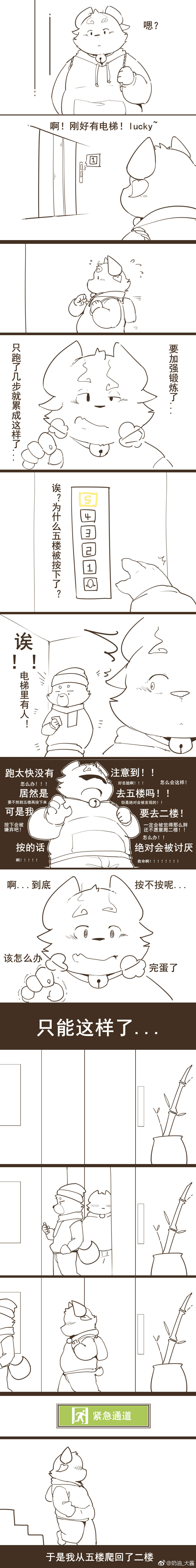 个人设定原创小漫画 page 6 full