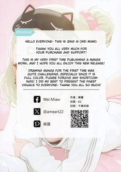 (FF47) [Qing Ai] Fǎ è tóng yín lè lù ~ wàngxiǎng tiānshǐ piān ~ | Phaethon's Chronicles of Pleasure: Angels of Delusion (Zenless Zone Zero) [English] [Decensored] [Impregnating Idol Lolis Scans] — page 17