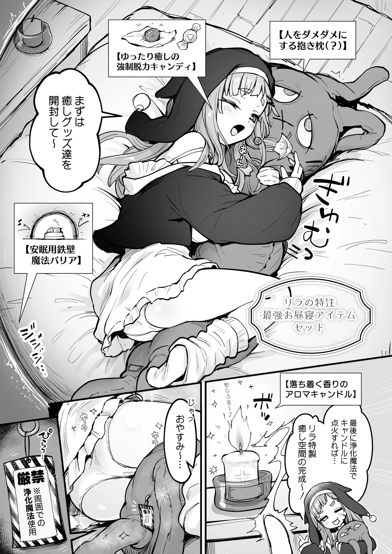 Shokushu Nanka ni Makenai!! side:L page 4 full