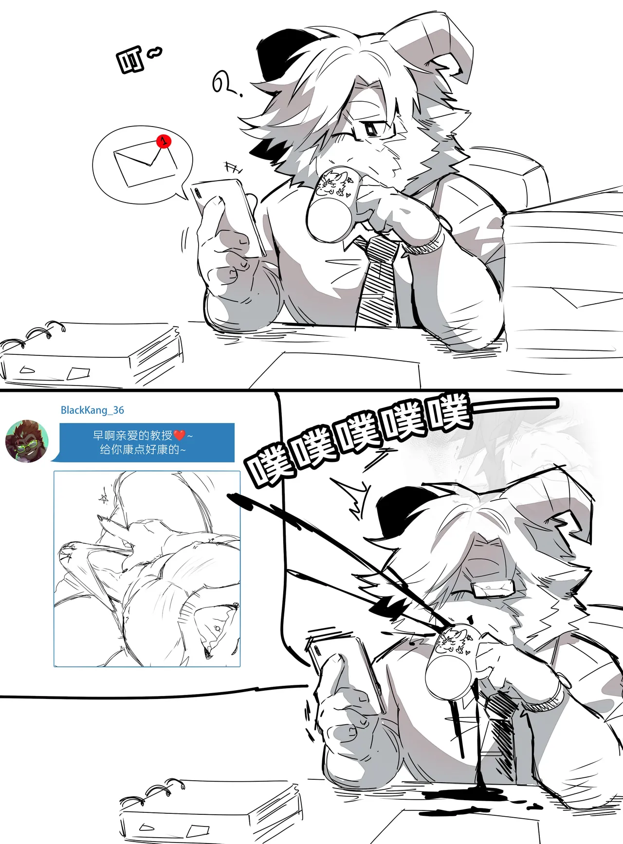 Passionate Affection 深挚    - 独行侠汉化 page 3 full