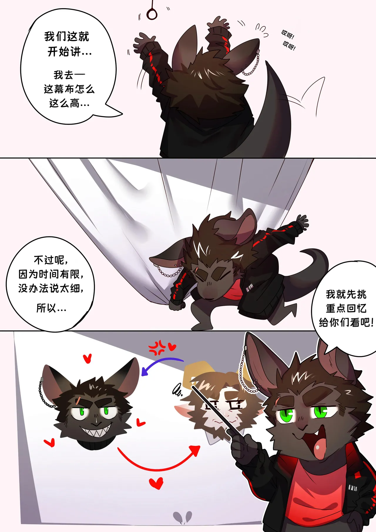 Passionate Affection 深挚    - 独行侠汉化 page 9 full