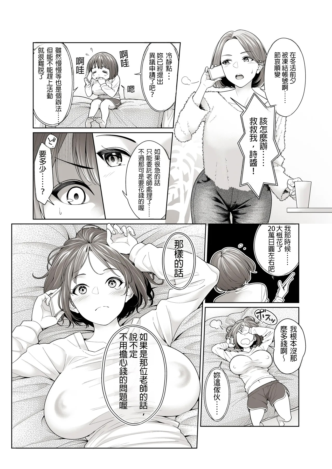 LESFES CO Incident Suspended account page 4 full