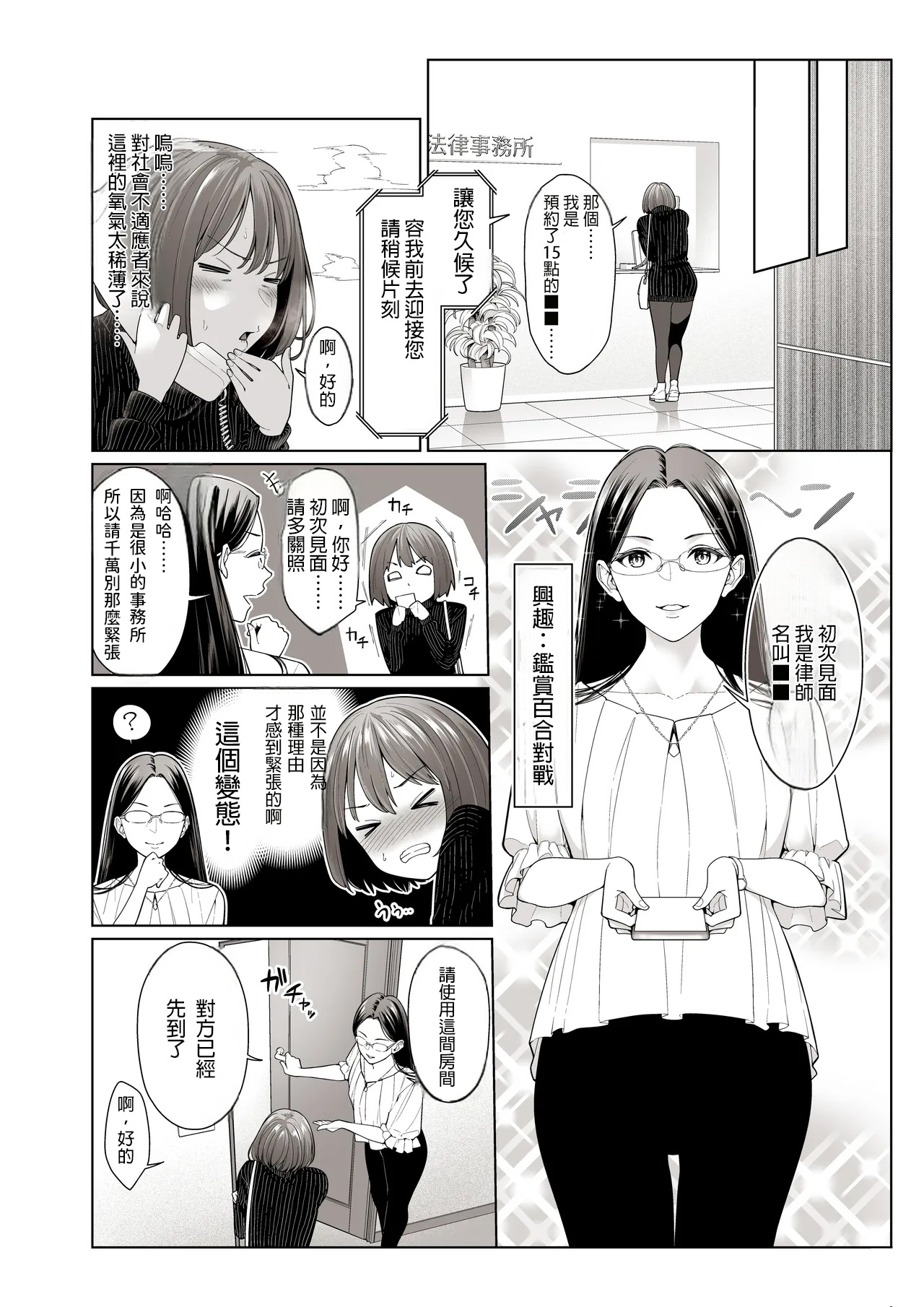 LESFES CO Incident Suspended account page 5 full