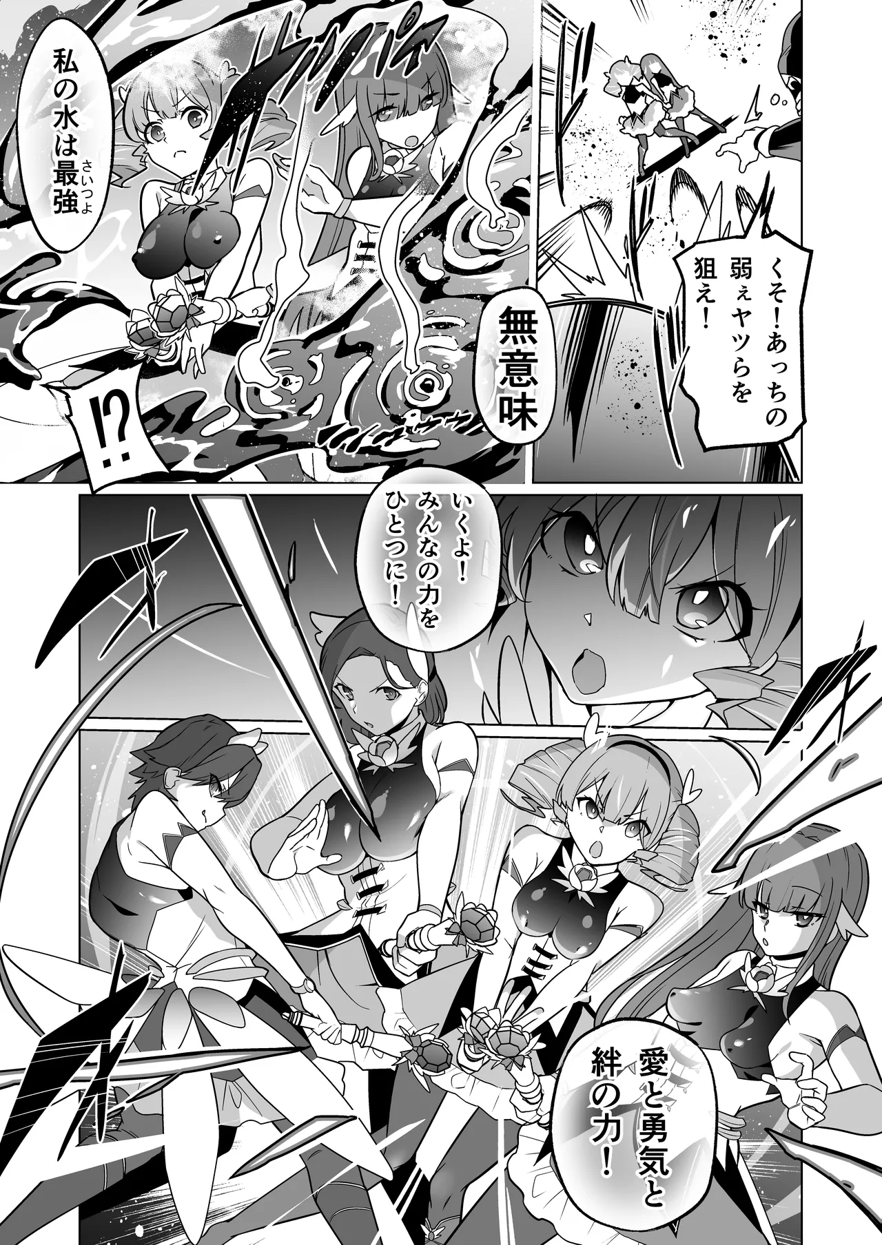 女畜加工プラント フォースプライト加工記録 page 4 full