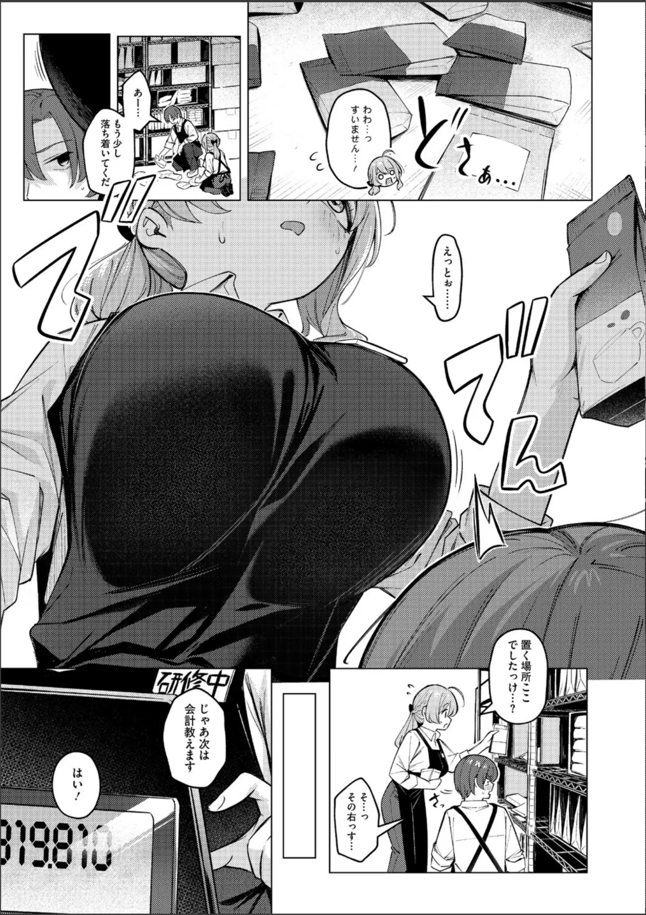どりっぷこーひー→ふろむ ゆー page 3 full