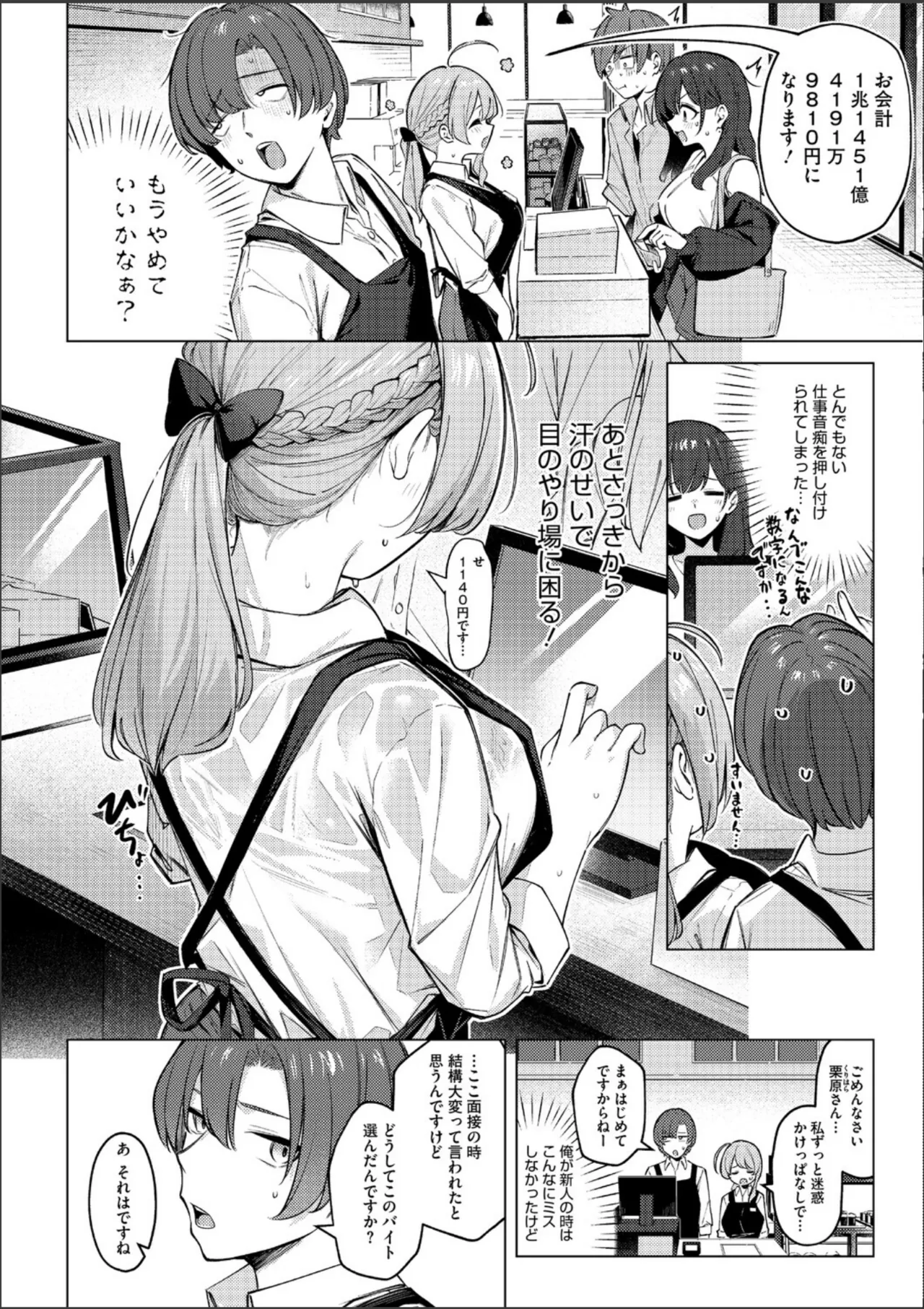 どりっぷこーひー→ふろむ ゆー page 4 full