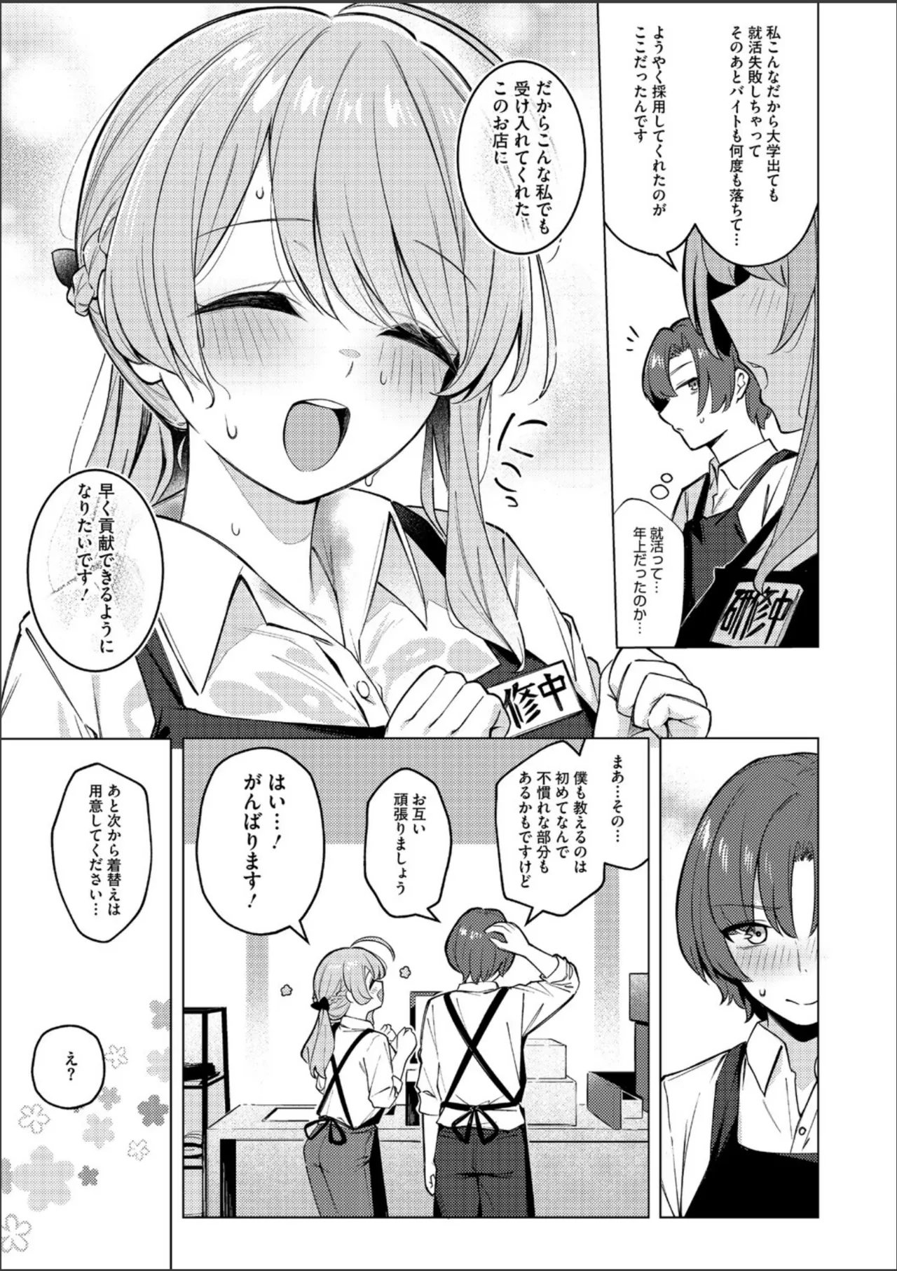 どりっぷこーひー→ふろむ ゆー page 5 full