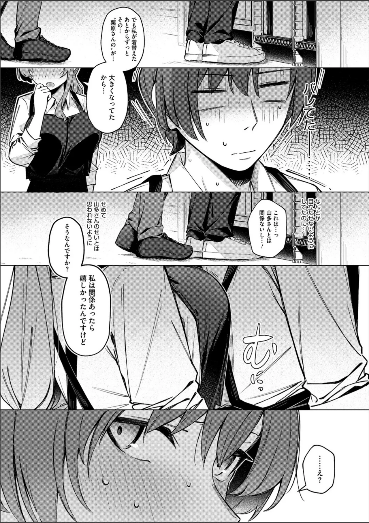 どりっぷこーひー→ふろむ ゆー page 9 full