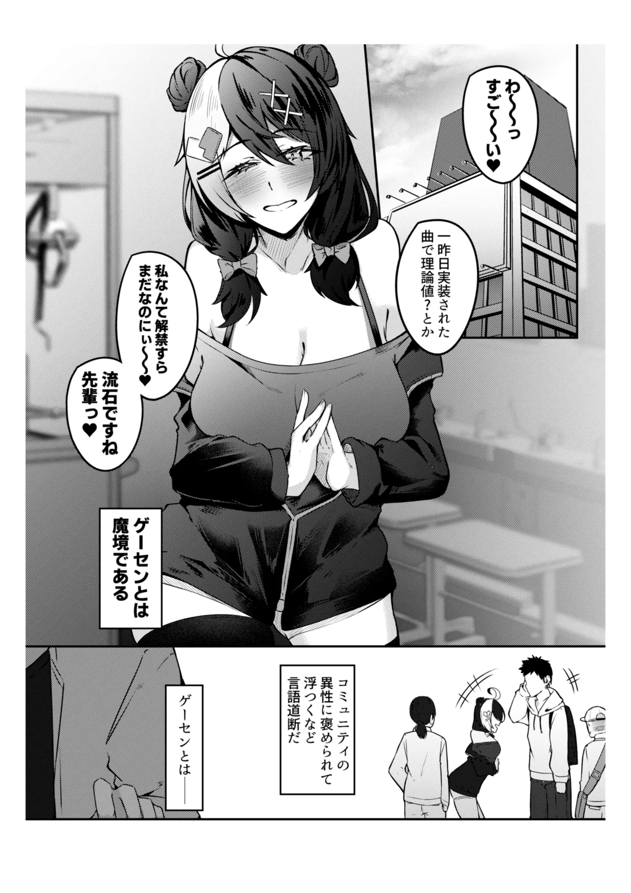 手を出したら詰むビ●チ女とするセ●クスが一番気持ちいい！！ page 2 full