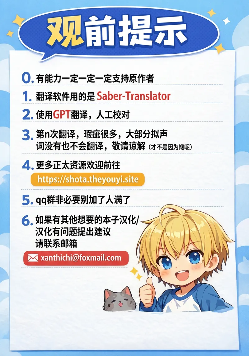 Shota Sextet 6 page 2 full