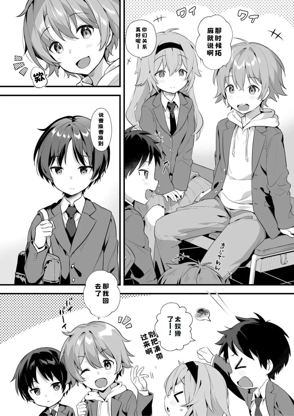 Shota Sextet 6 page 7 full