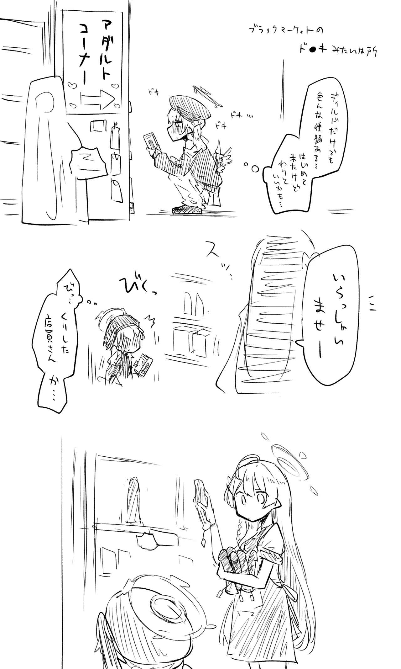 近況報告と落書きと page 1 full