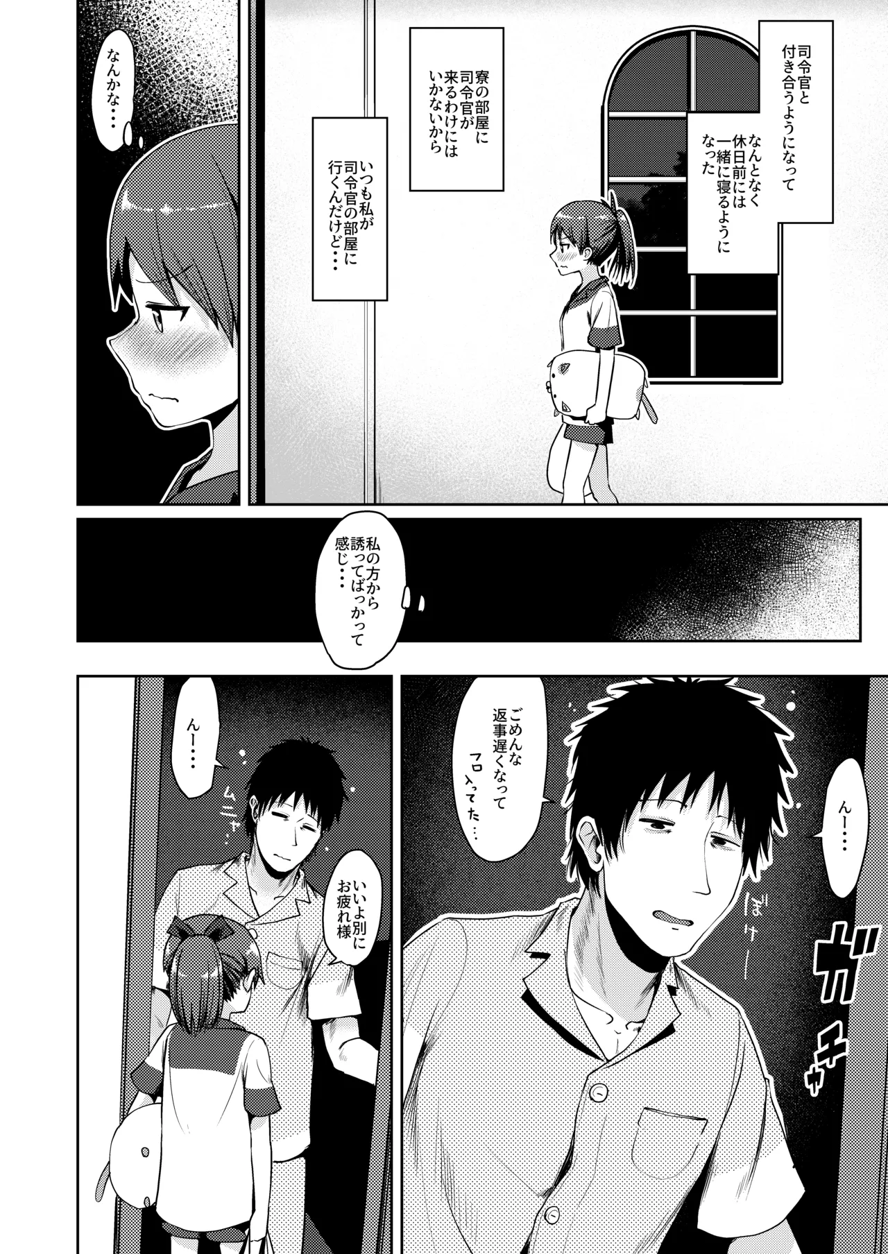 Shikinami Good Morning page 5 full