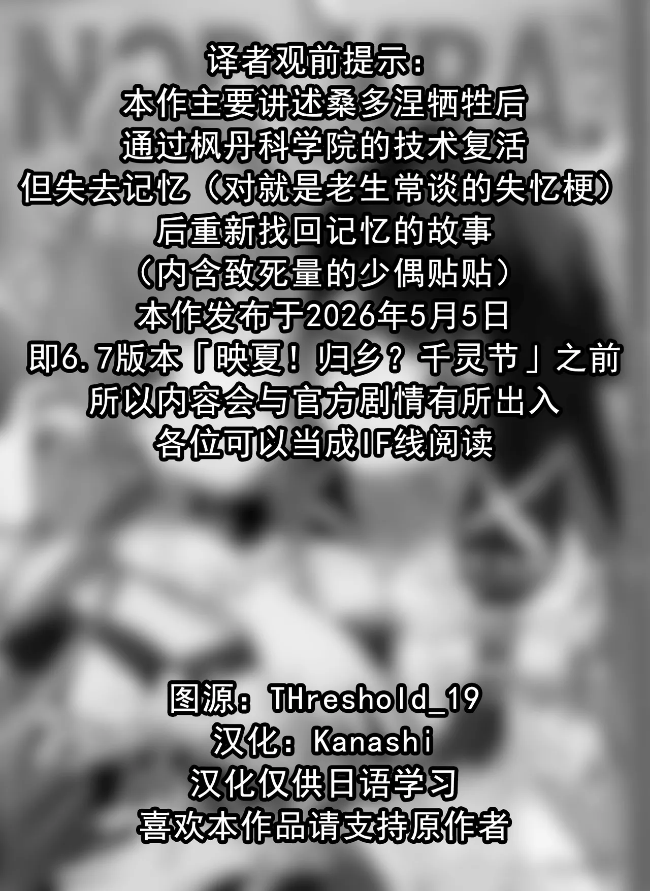 Okaeri Sandrone ｜欢迎回来，桑多涅 page 2 full