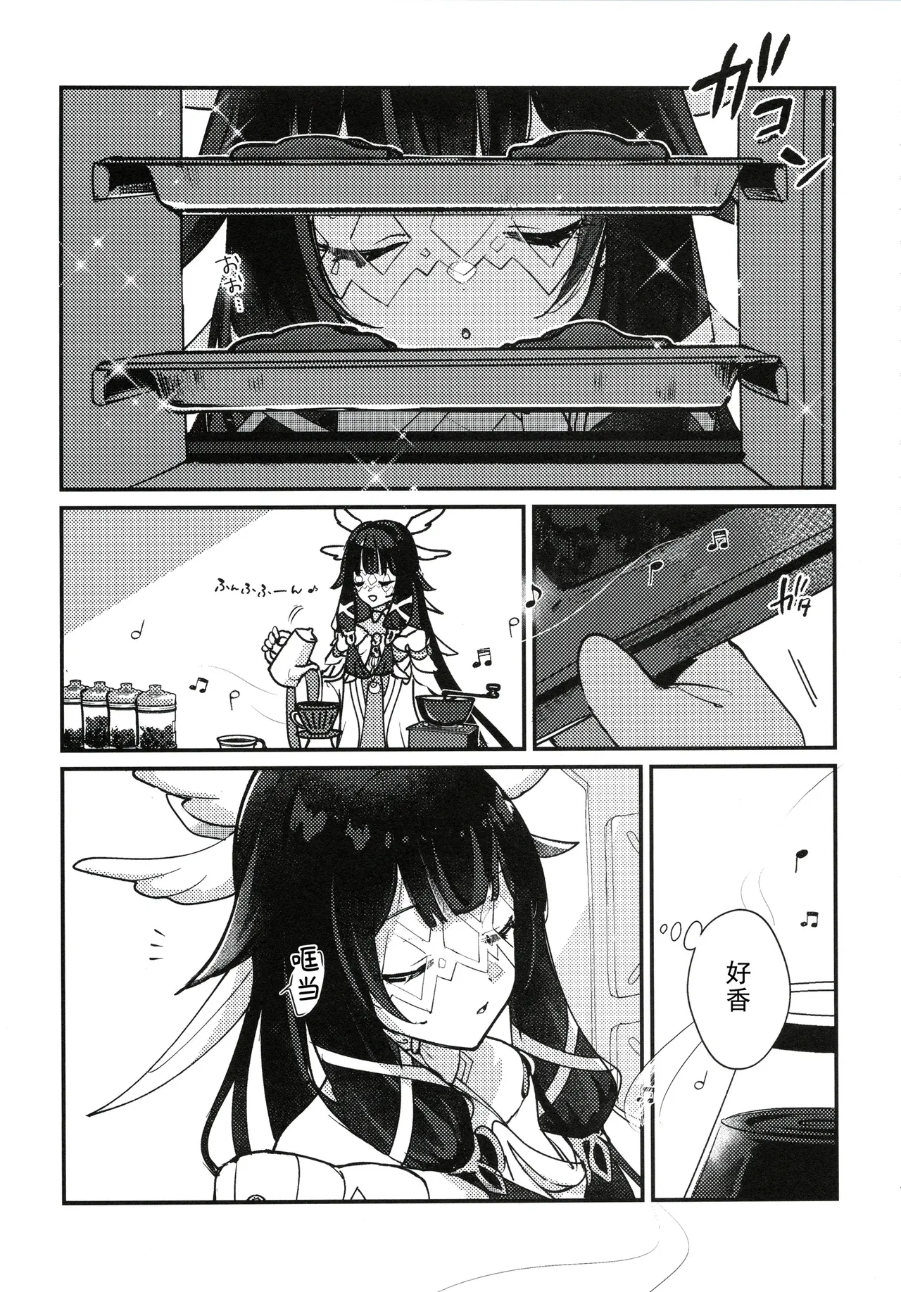 Okaeri Sandrone ｜欢迎回来，桑多涅 page 5 full