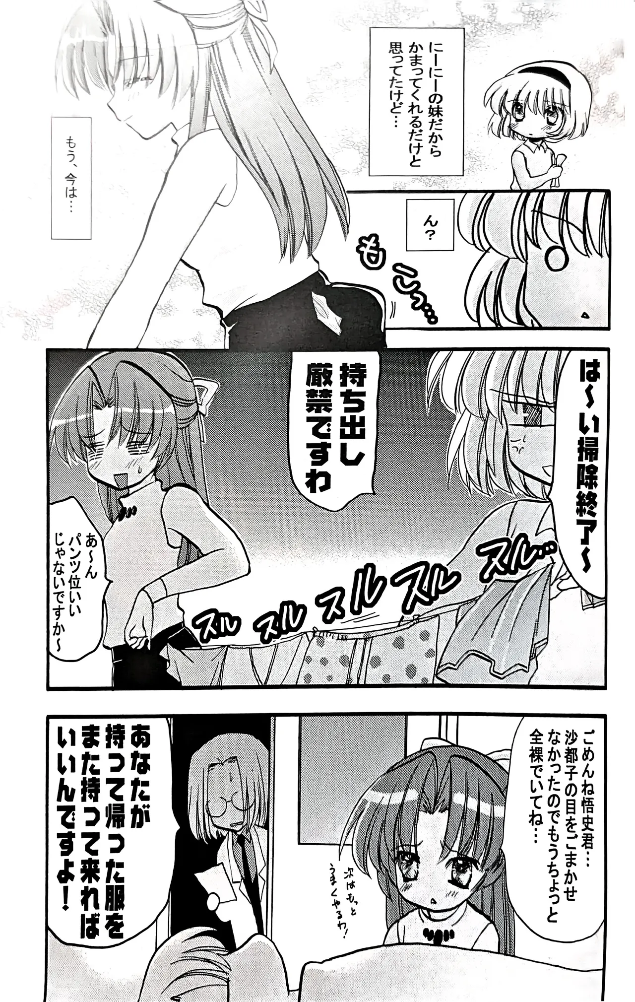 NIGHT FLIGHT page 10 full