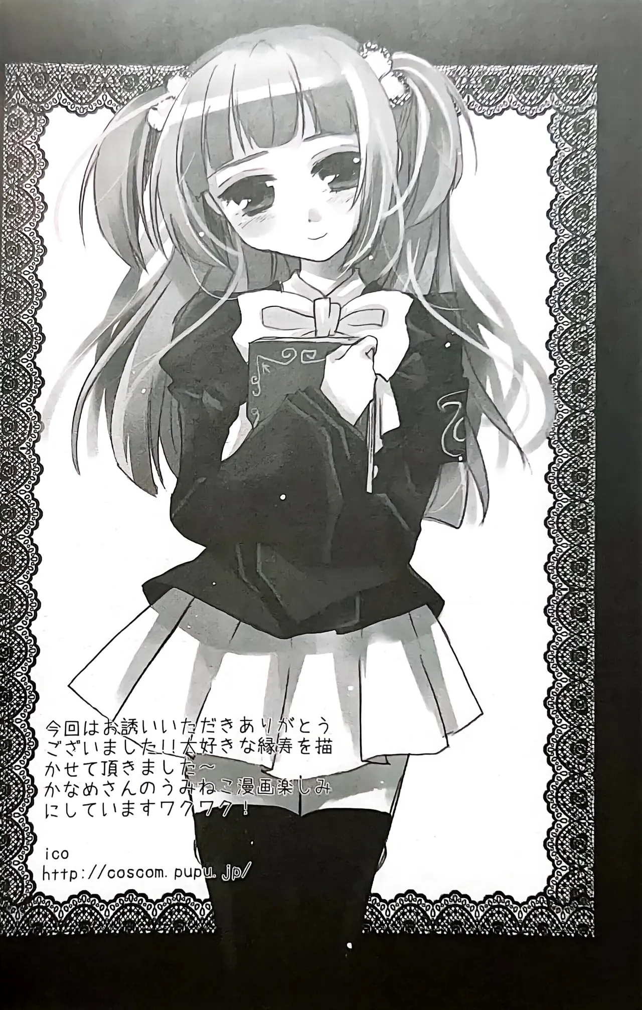 NIGHT FLIGHT page 5 full